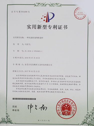 荣益证书