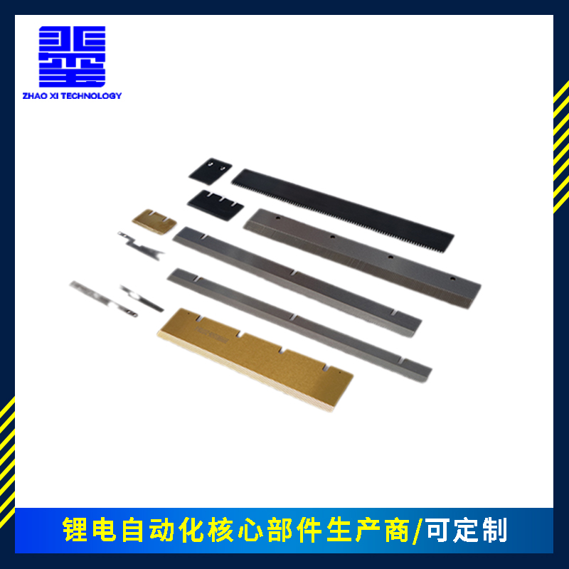 齿刀切刀-锂电核心部...