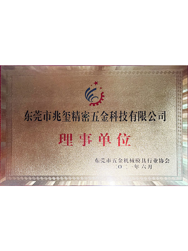 东莞市五金机械摸具行...