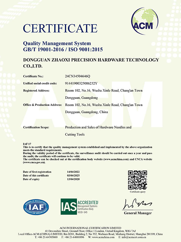 质量管理体系认证证书...