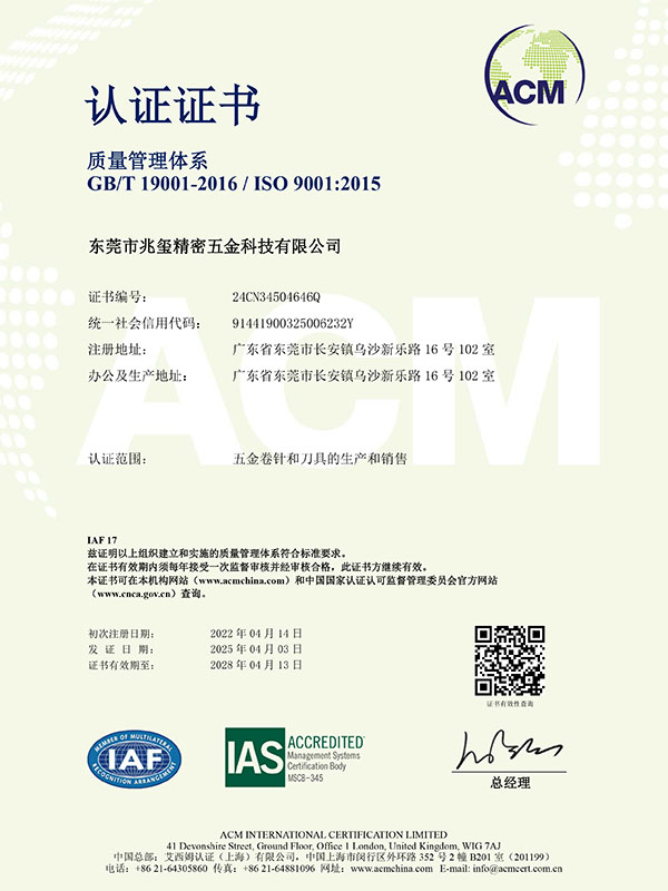 质量管理体系认证证书...